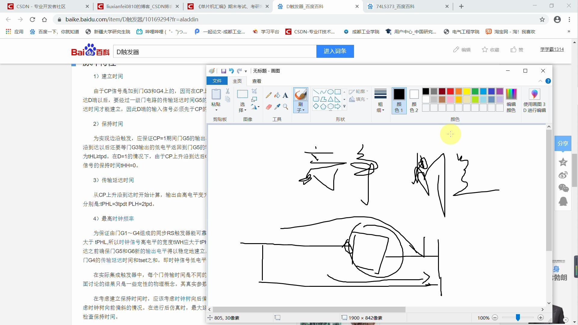 《单片机实践项目》之74LS373芯片,D触发器详细讲解(135)哔哩哔哩bilibili