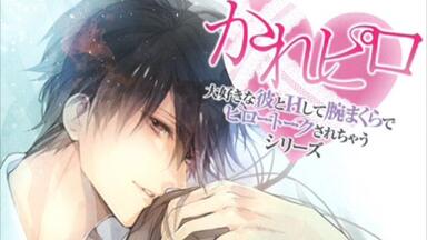 xenoi］【DRAMA(生)】大好きな彼とHして腕まくらでピロートーク