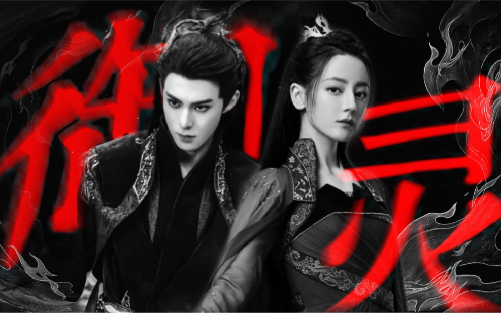 迪丽热巴×王鹤棣【双a带感/爱情骗子】bking联手搞事业