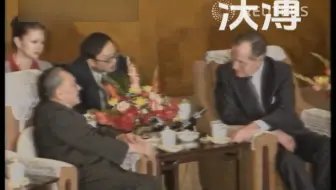 邓公会见并宴请美国总统老布什！