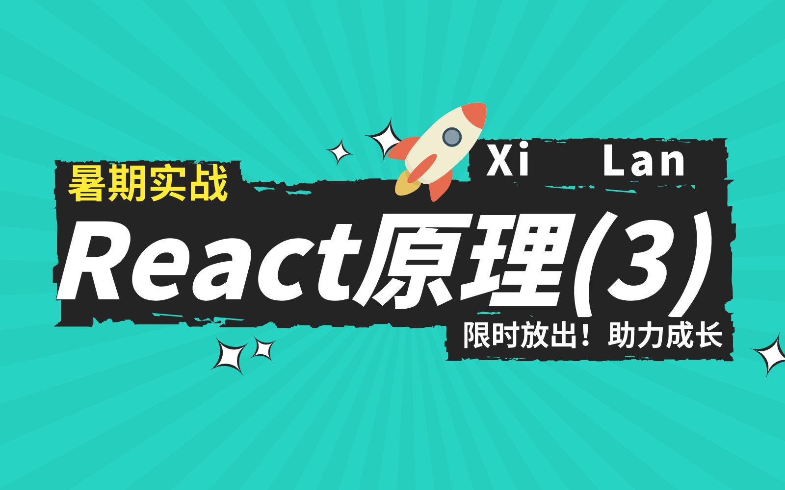 你不得不学的原理之(React 15)为什么 React 16 要更改组件的生命周期?(下)哔哩哔哩bilibili