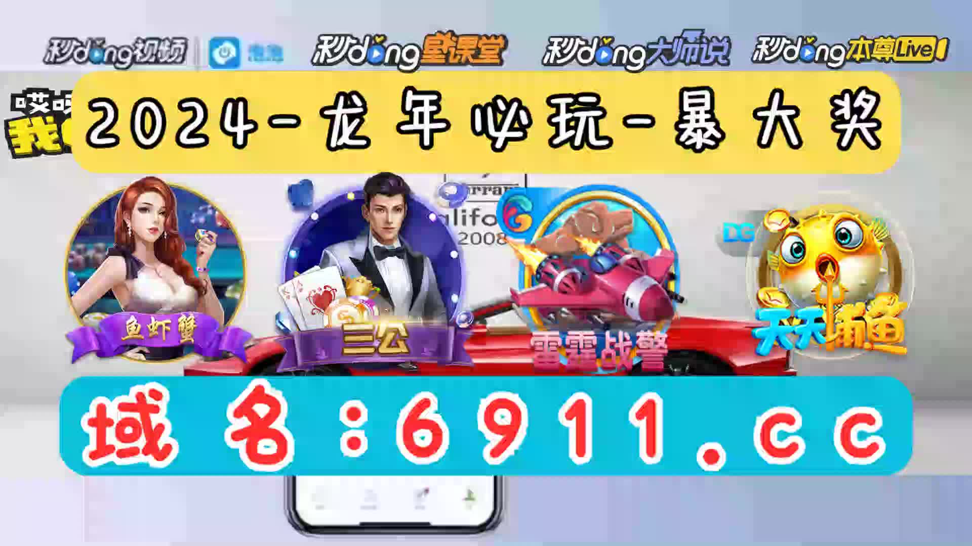 1分鐘讲解pt水牛闪电全屏牛(2024龙年)