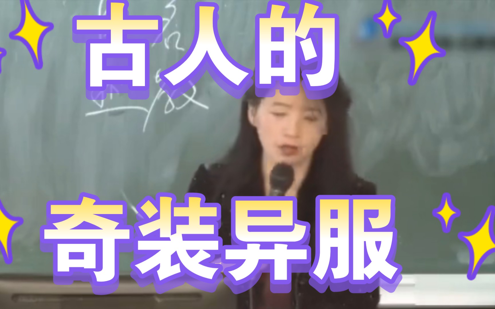 特立独行的人就是会被人推崇哔哩哔哩bilibili