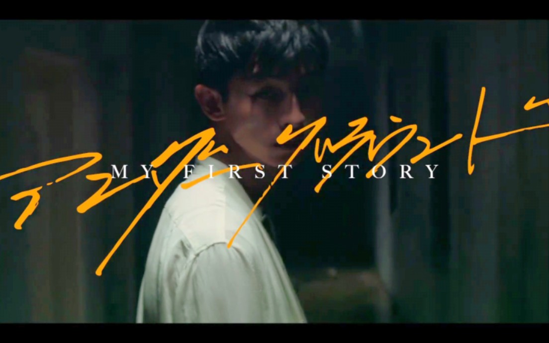 【1080p60帧】my first story - アンダ一グラウンド