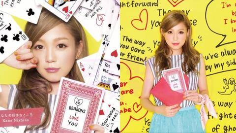 西野カナ 28th Single あなたの好きなところ フル歌詞あり Acoustic Solo Ver Aimar Retiugolso 哔哩哔哩 Bilibili