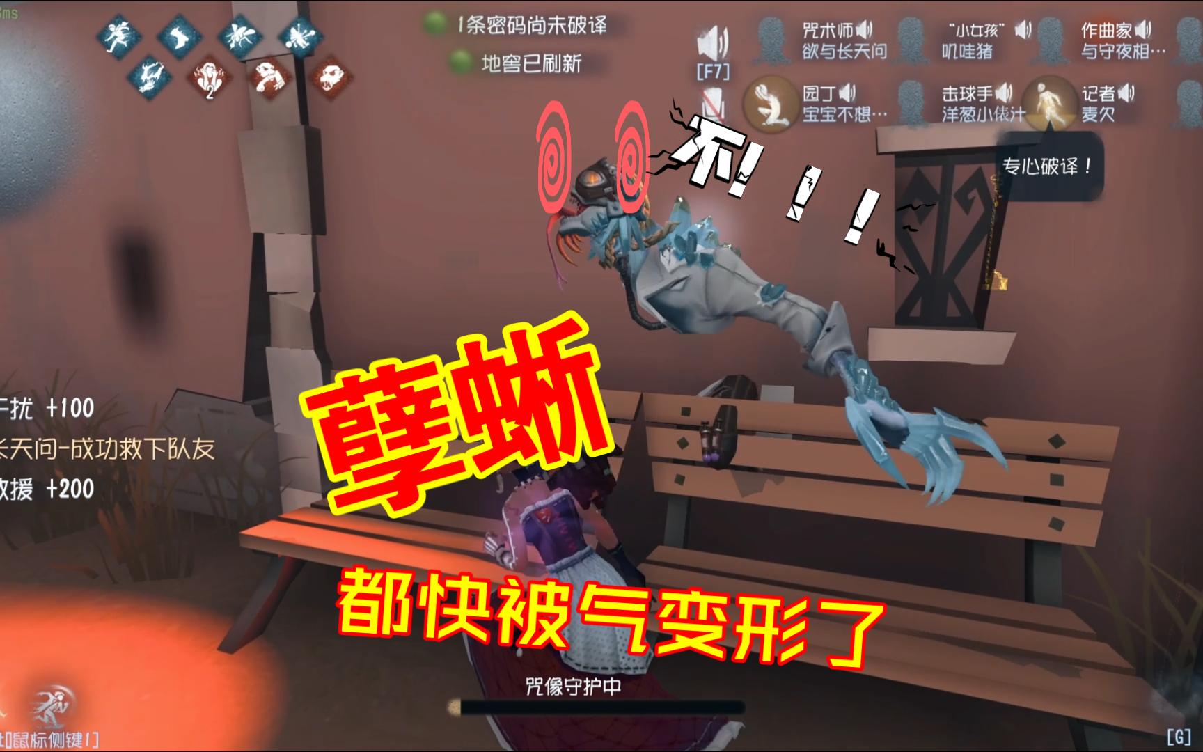 孽蜥都被气变形了