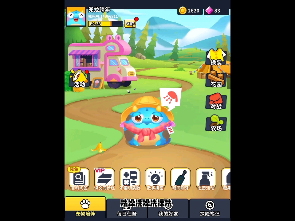 兜兜龙的日常之双旦九