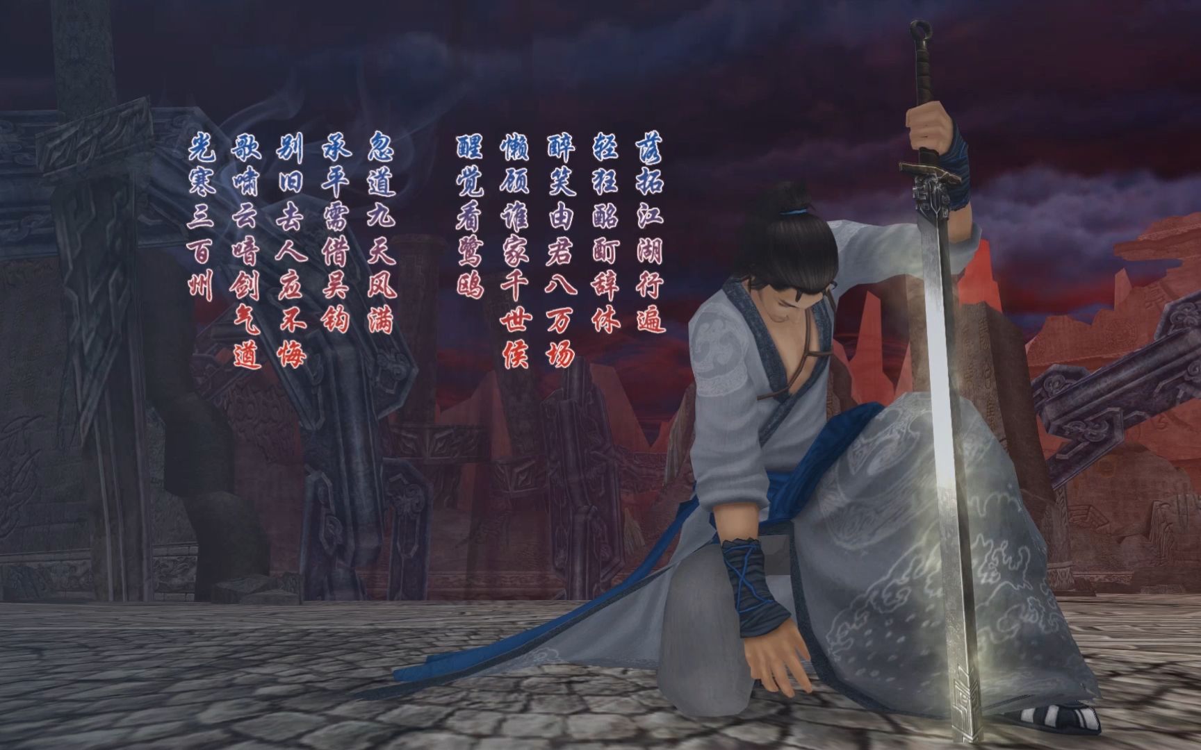 【仙剑奇侠传5前传 全收集】48 罡斩兵解,仙剑奇侠