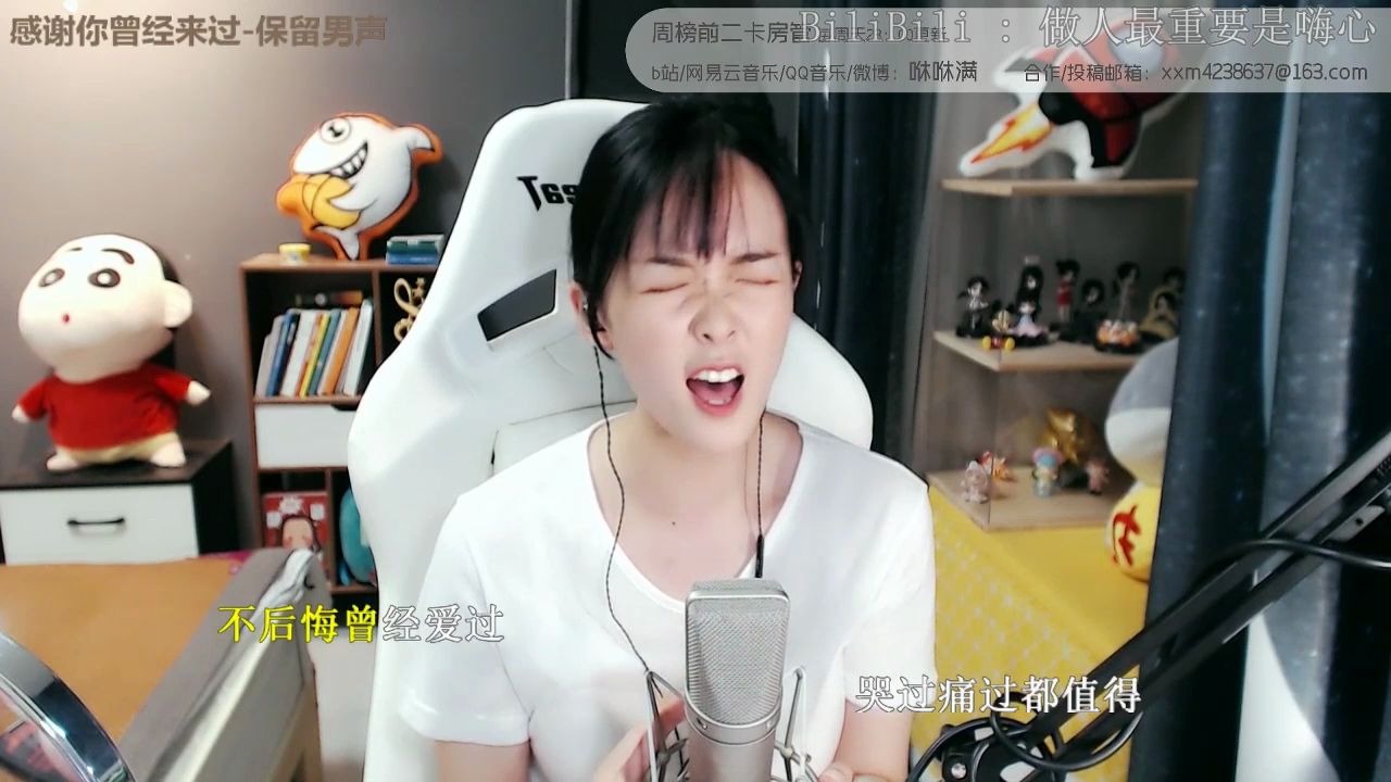 【咻咻满】木桥小谣(cover 王梓钰)感谢你曾来过(c