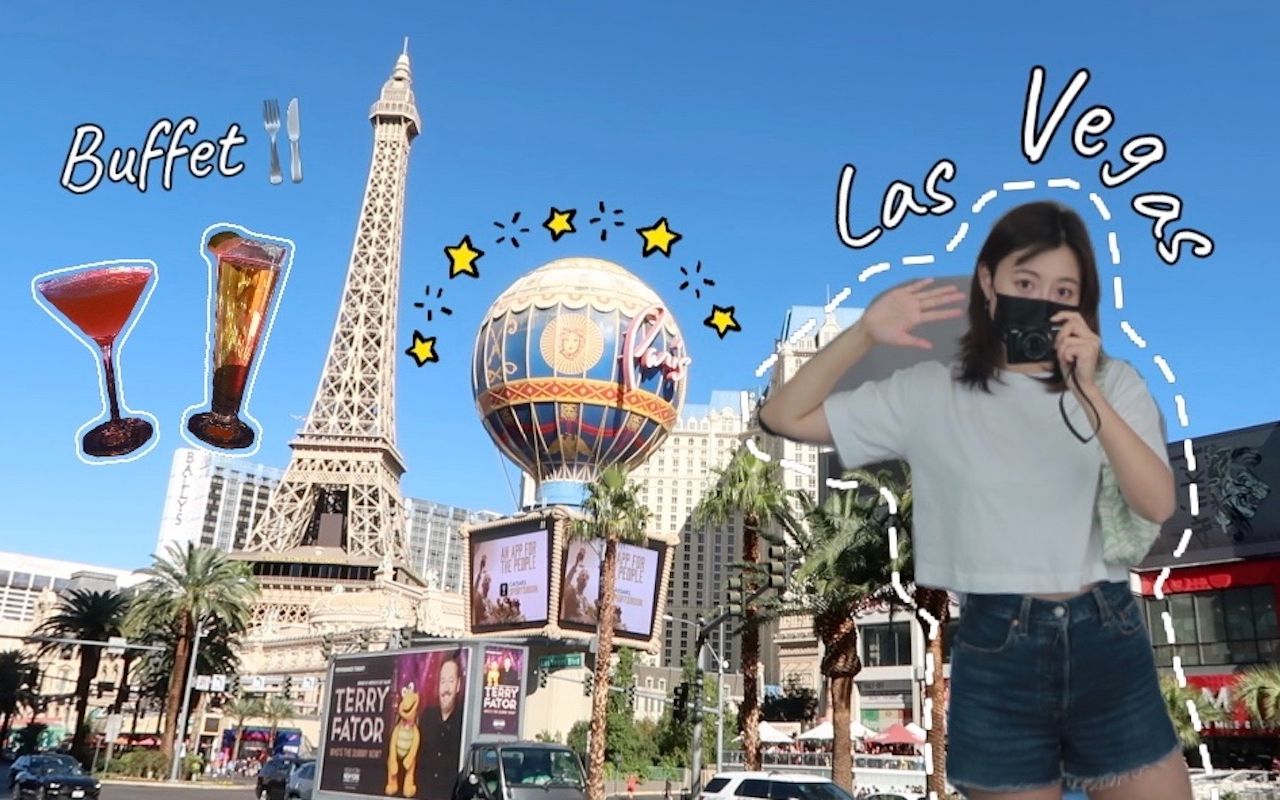 VEGAS VLOG (上) | 没有赌场的五星级酒店, 排名No.1的自助餐Bacchanal Buffet哔哩哔哩bilibili