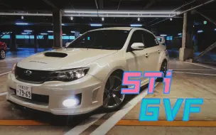 Download Video: 【JDM】STI｜这是一台10年前的车