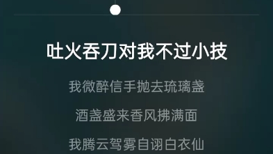 [图]《耍把戏》歌曲超好听