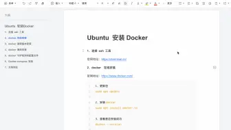 Ubuntu安装Docker