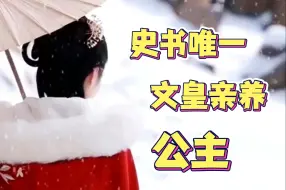 Descargar video: 李世民：既有所得，总有所失，她留不住，最像她的女儿我也留不住