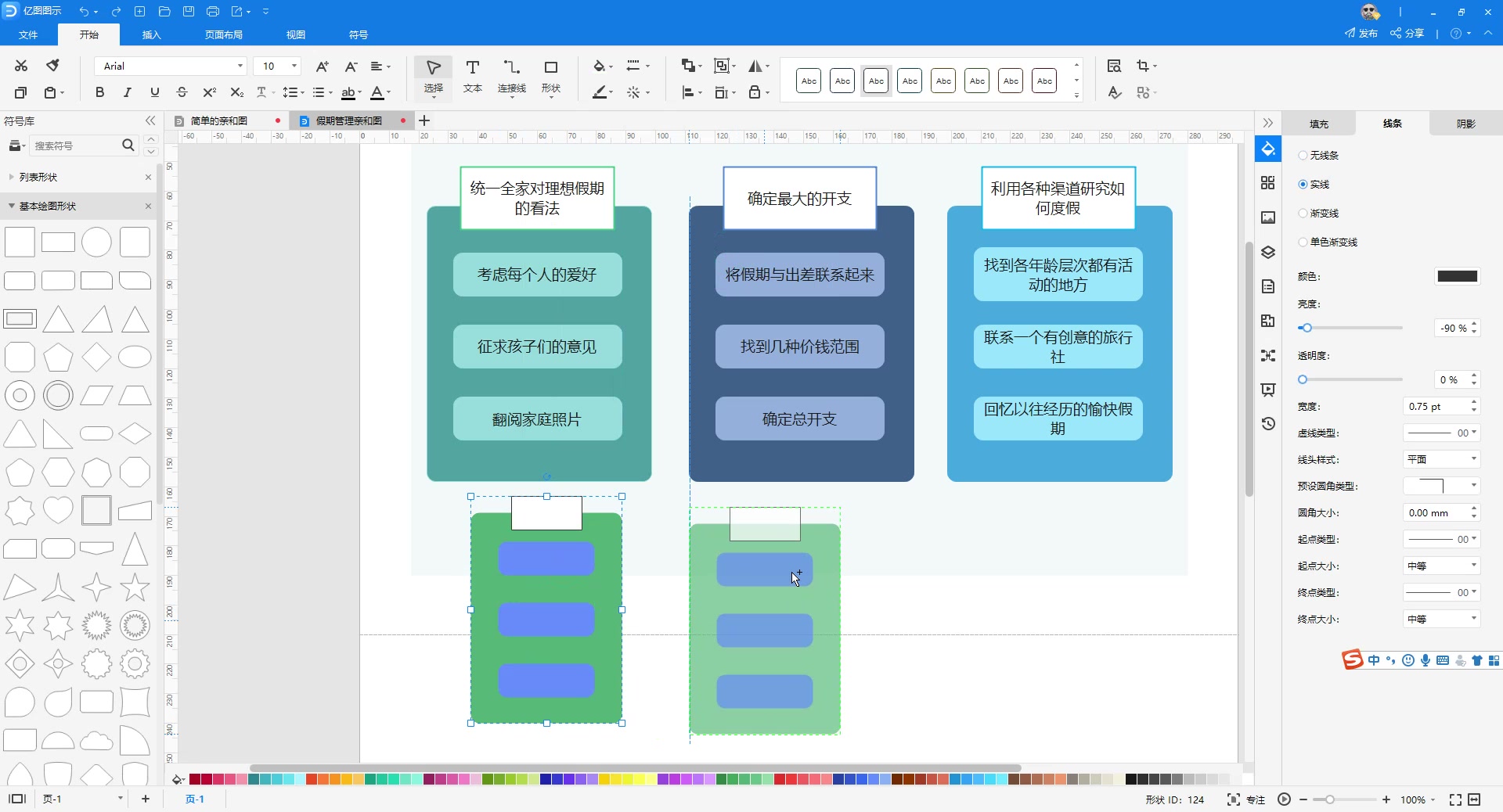 5分钟快速学会亲和图绘制亿图图示哔哩哔哩bilibili