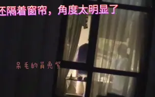 Download Video: 妹妹真的好冤啊！一个偷拍的角度问题还有理了！没有吃就是没有吃，妹妹都怼他两条博了！他还蹬鼻子上脸了！真不要脸！#杨紫 #肖战