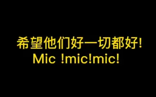 Download Video: 【檀健次【mic】】不哭不哭眼泪是珍珠!!!