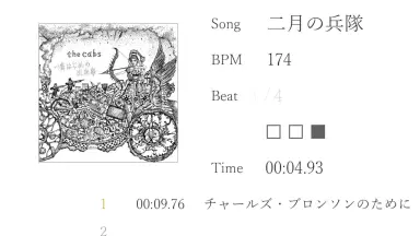THE CABS デモCD 9TH 二月の兵隊 Stream the cabs music | Listen to songs, albums, playlists