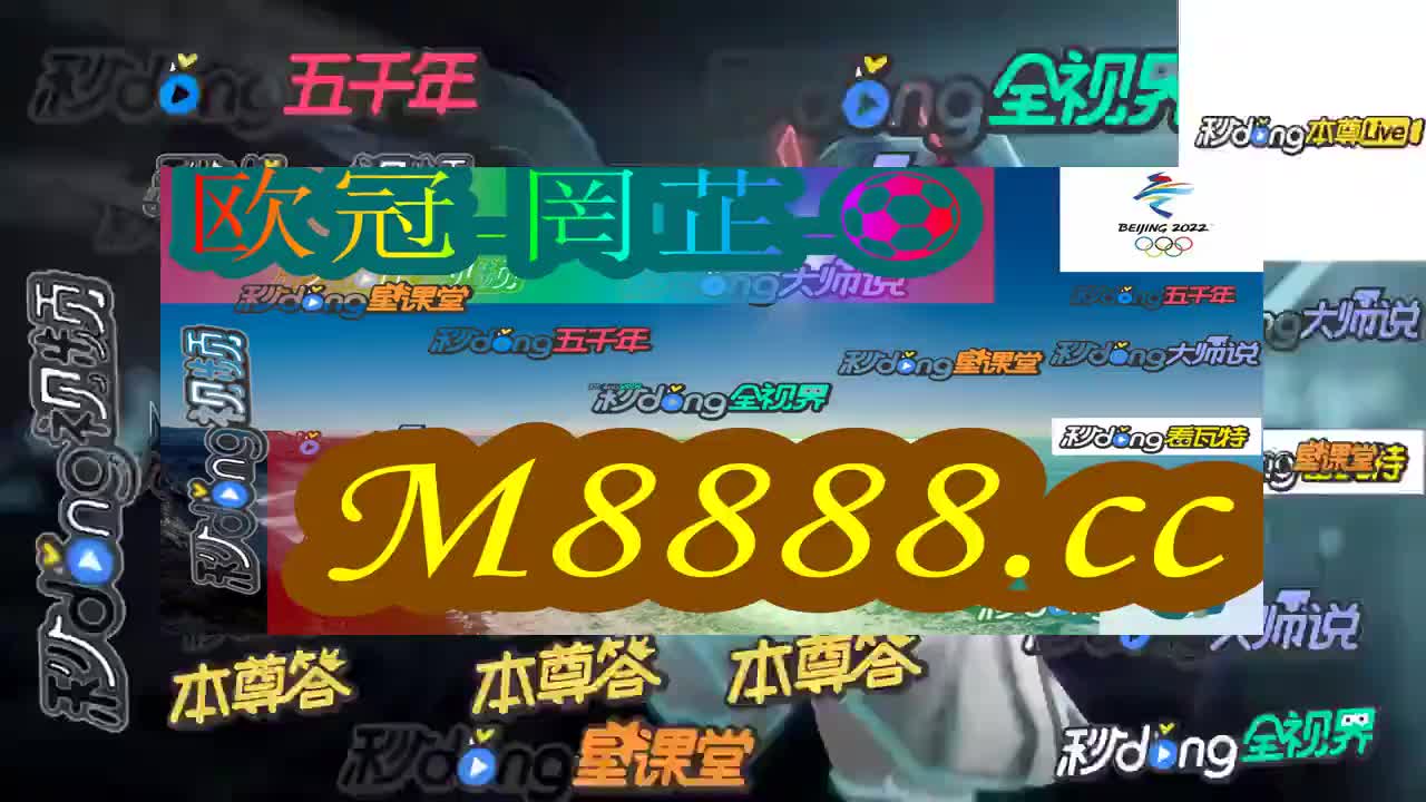 六时锺弄懂】管家婆4887王中王开奖记录