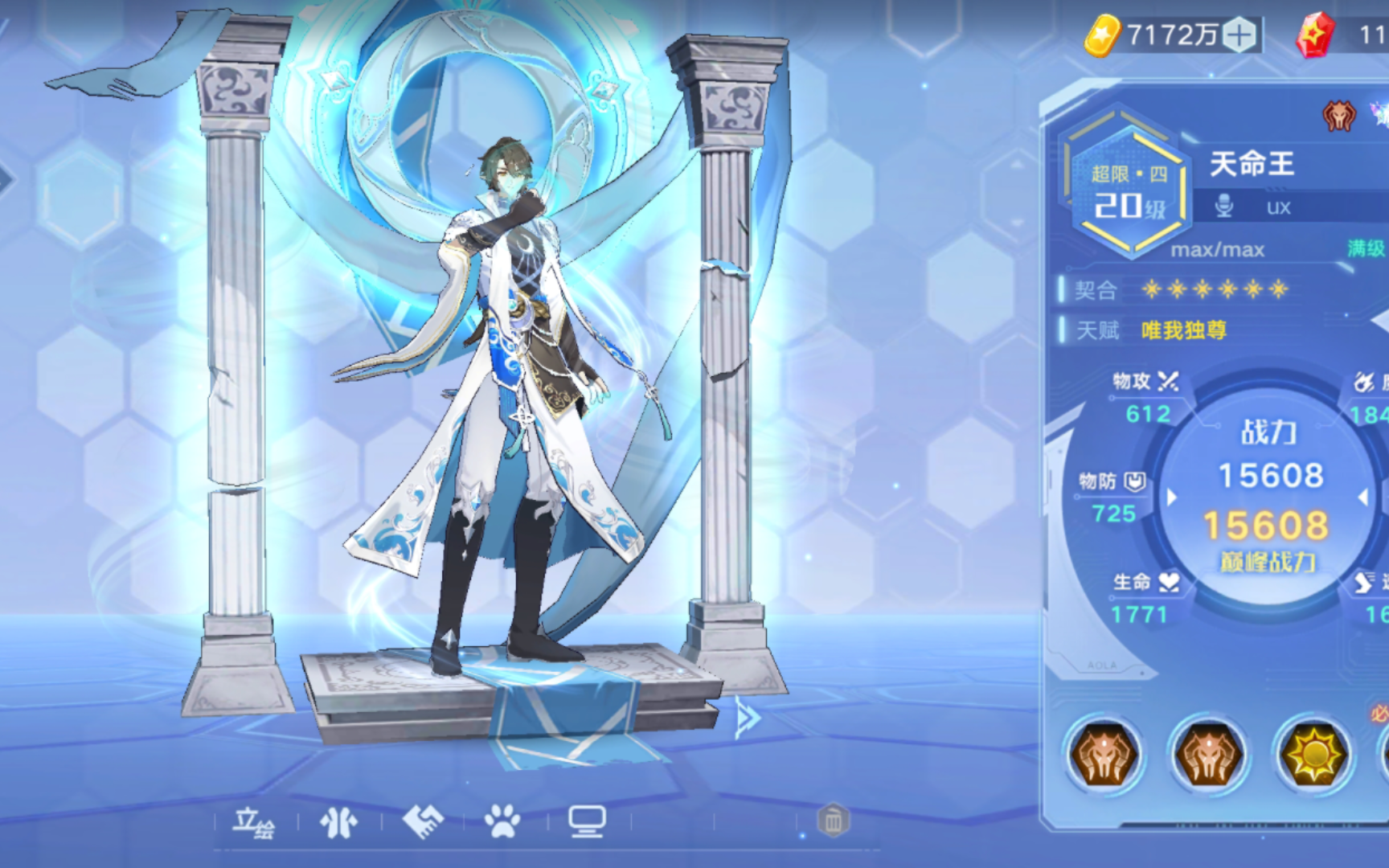 《奥拉星手游》天命王基础配置推荐及简单局内实战玩法