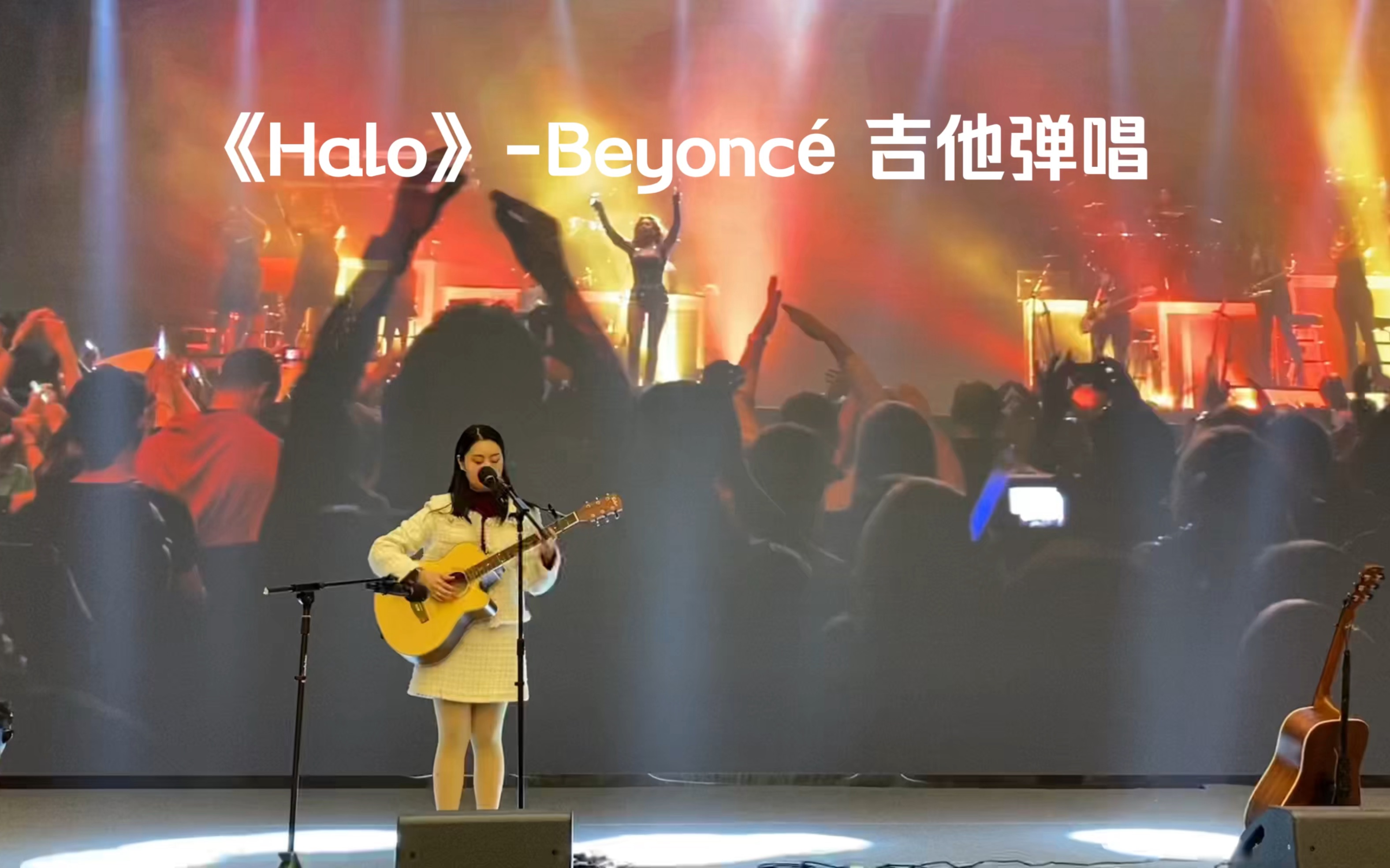 [图]在年会大领导面前第一首唱英文歌是怎样的体验？-《Halo》Beyoncé吉他弹唱