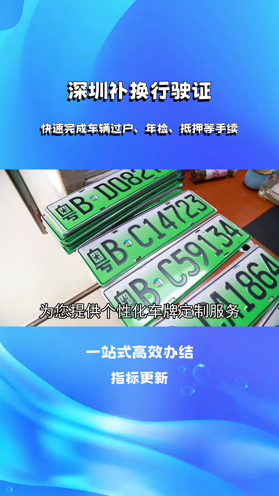 机动车登记流程简单明了,深圳服务站让您省心省力.深圳二手车过户发票在哪里? 二手车过户流程选号 宝安二手车交易市场哪家好? 二手车过户发票 沙井...