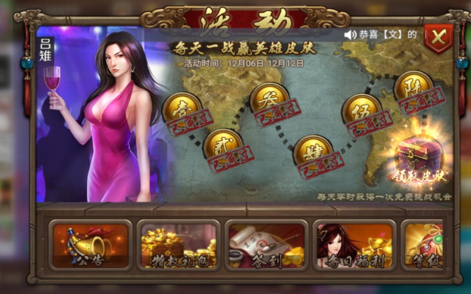 【英雄杀】英雄外传之吕雉(第二轮)