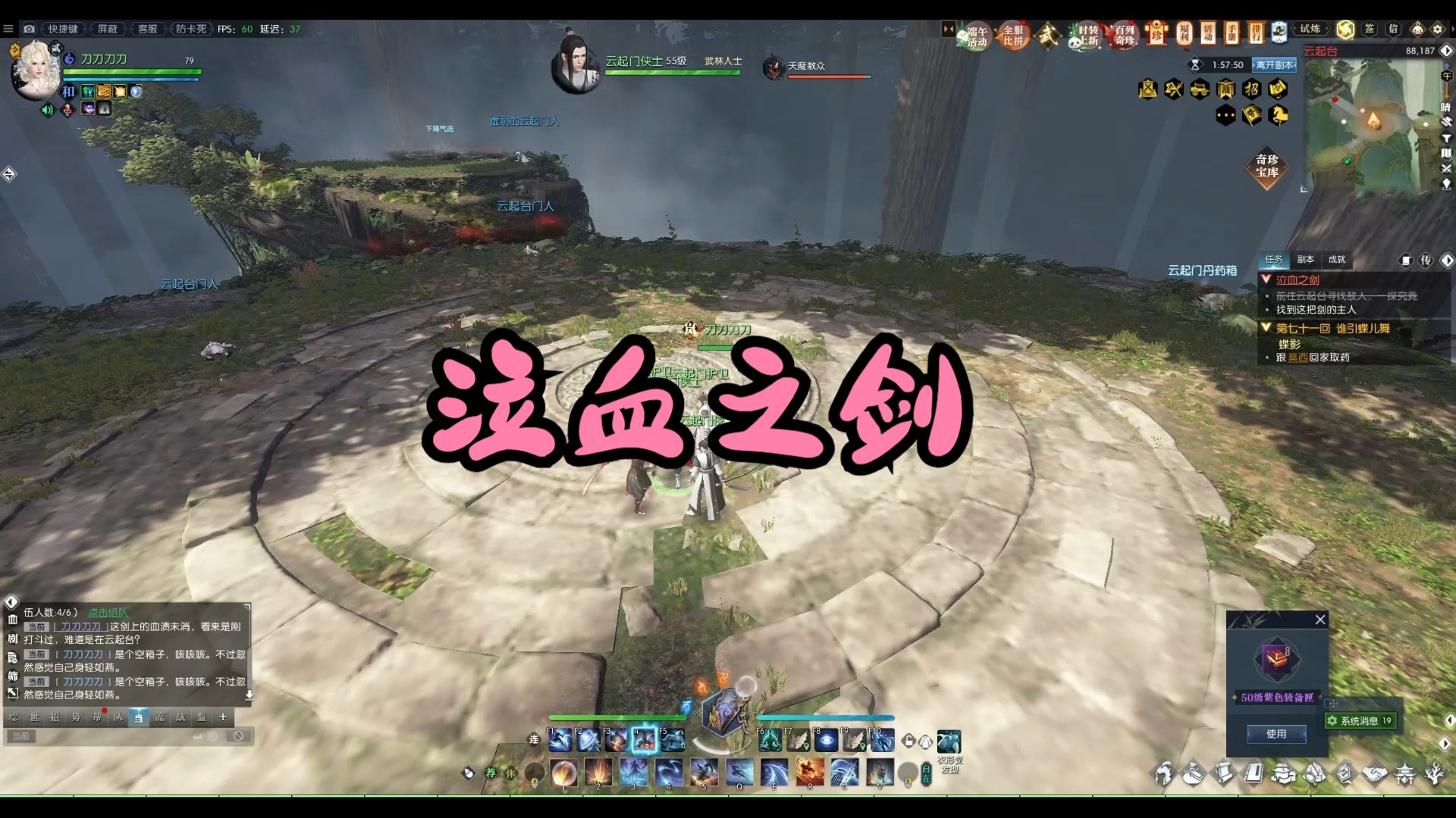 泣血之剑 逆水寒奇遇