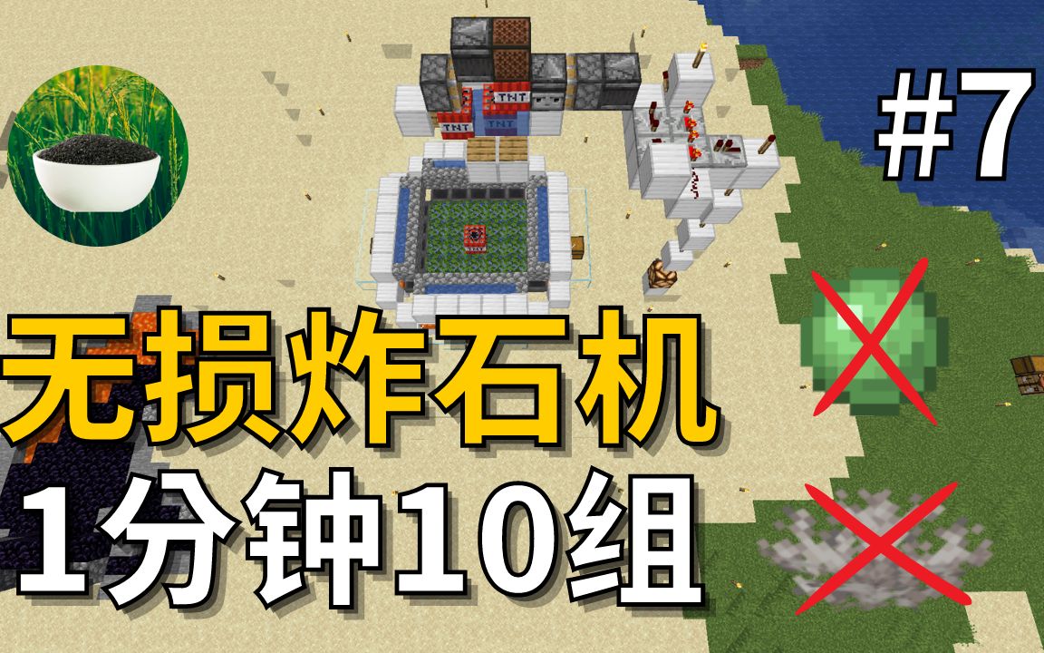 【Minecraft 1.19原版生存】全自动刷石机 让你再也不缺石头【EP.7】哔哩哔哩bilibili我的世界实况解说