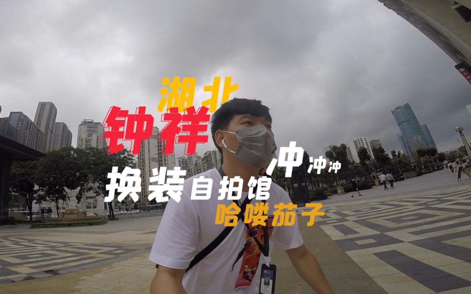 认识一个96年三坑少女湖北钟祥哈喽茄子换装自拍馆是一种什么体验