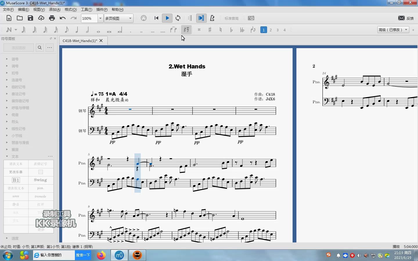 我的世界经典歌曲wet hands原创总谱示奏