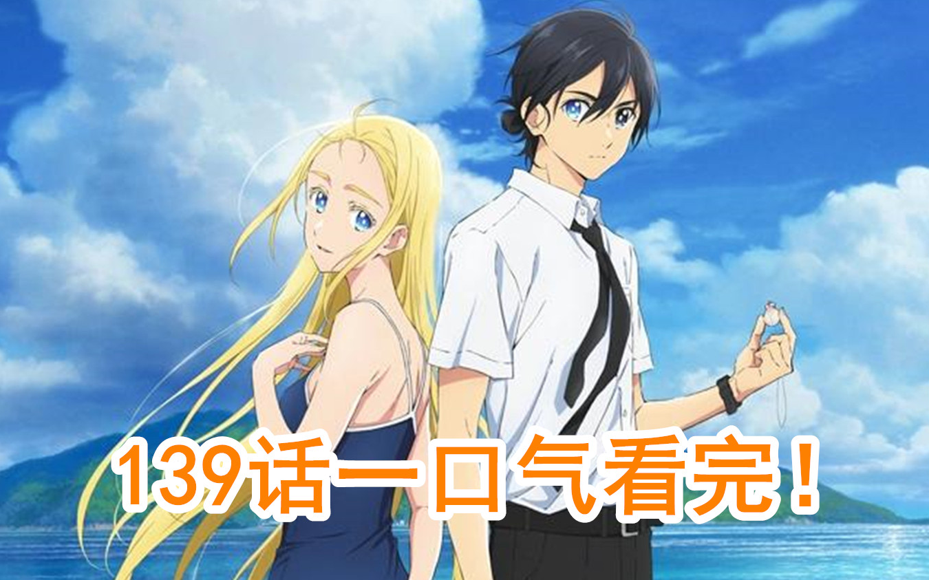 [图]精彩刺激轮回悬疑大作！一口气看完139话的《夏日重现》！【合集】（漫画正片+番外）