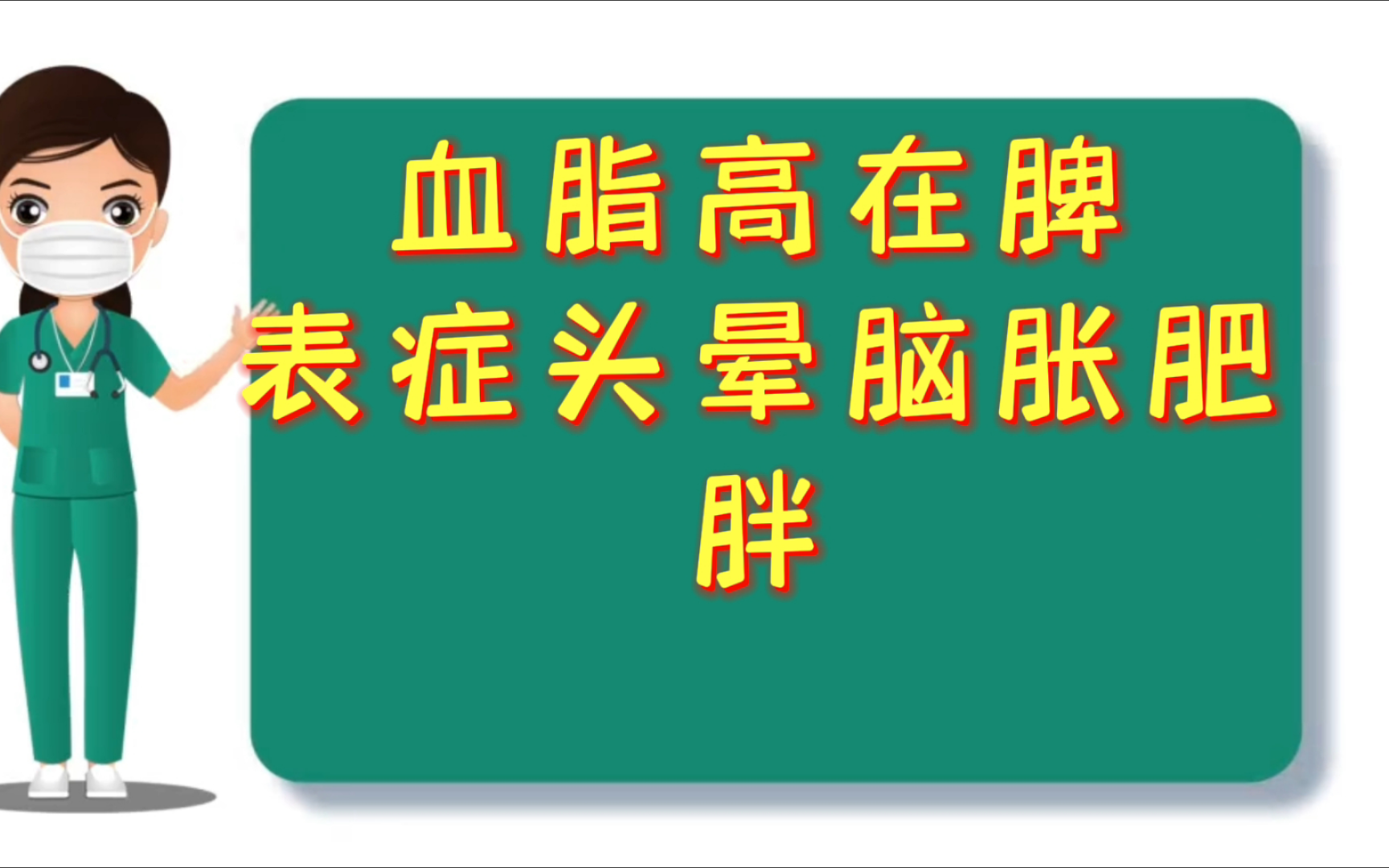 血脂高在脾,降脂药血脂康胶囊哔哩哔哩bilibili