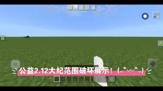 Video herunterladen: 网易最新公益 2.12 AC破解大纪展示！！(◦˙▽˙◦)