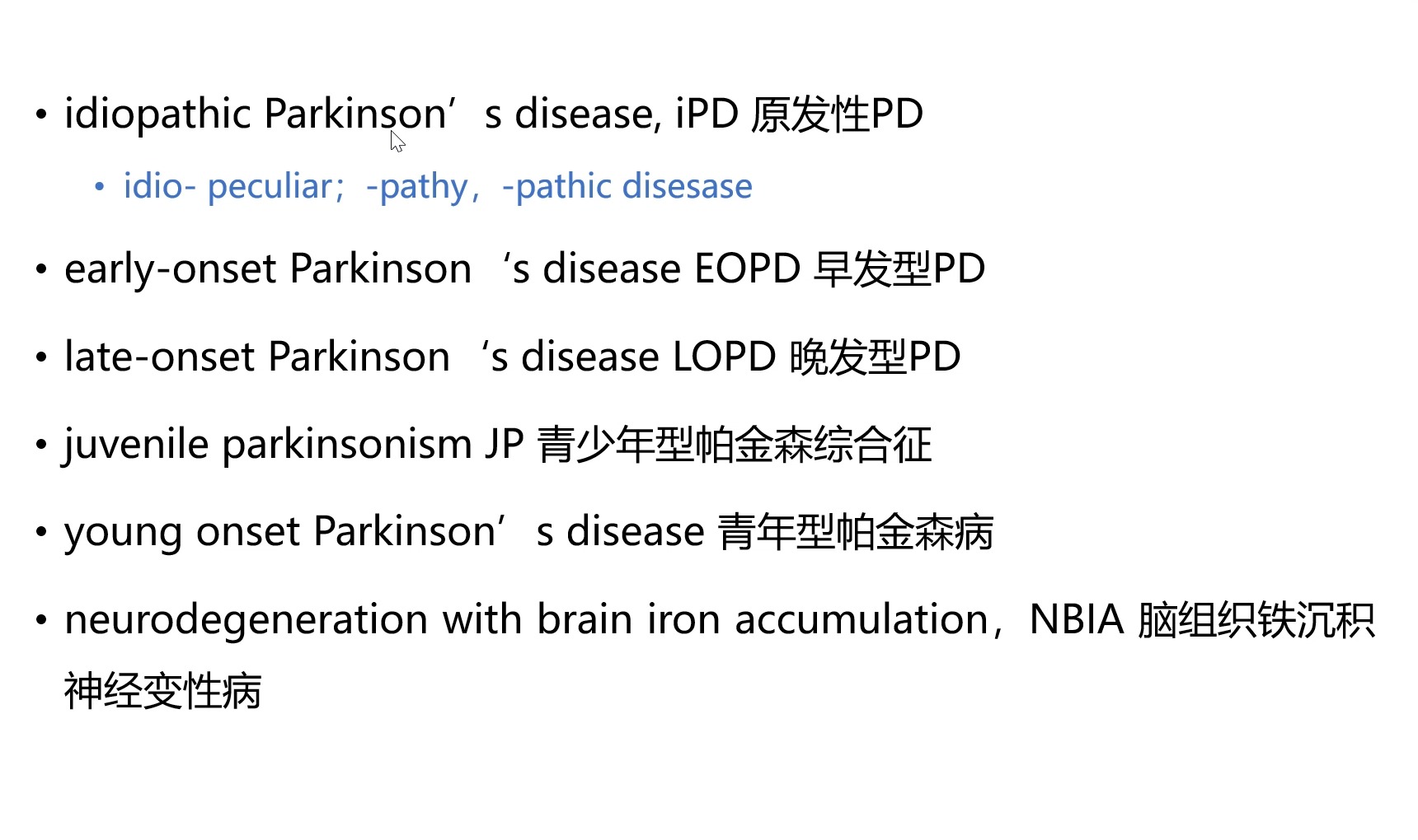 医学英语丨专业英语丨运动障碍性疾病 movement disorders