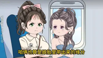 Video herunterladen: 第68集 未婚夫和外公的对决