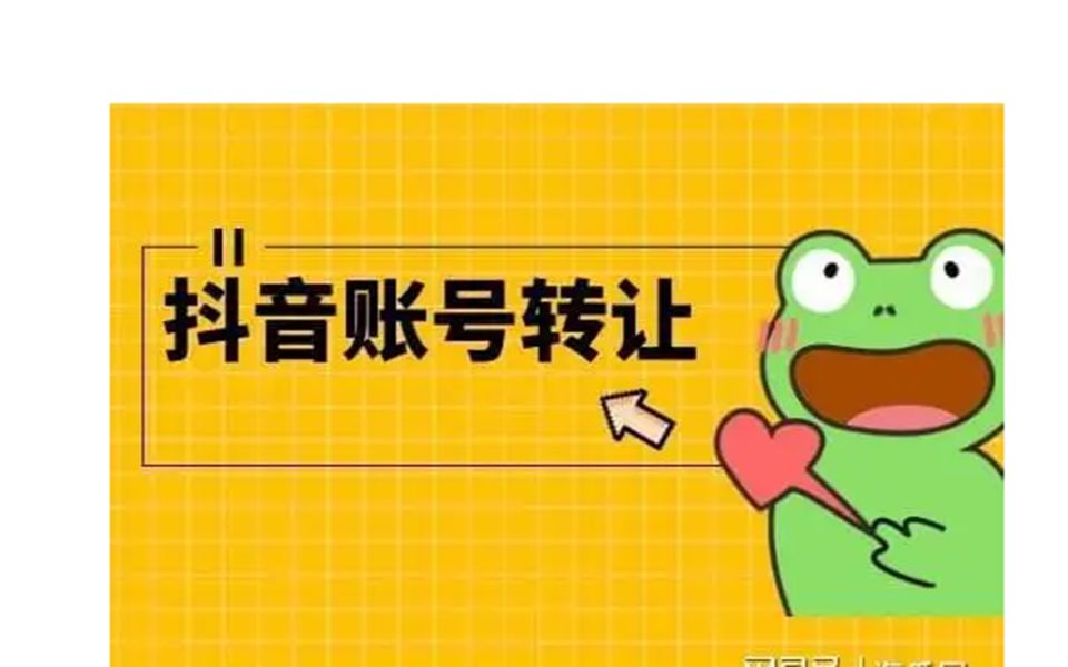 时光分享交易抖音账号的方法 抖音刷一千粉 抖音等级号出售 抖音千粉