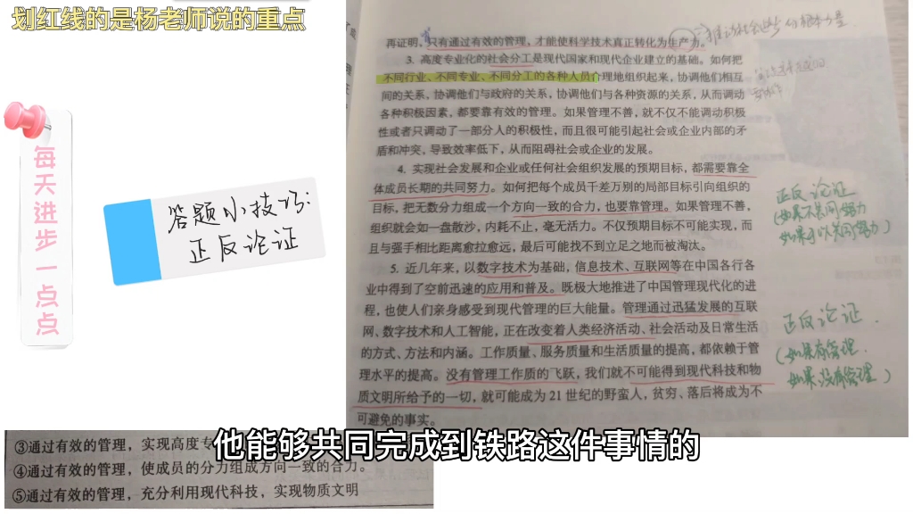 [图]【小白自讲课】管理学原理与方法（第七版）周三多1.2管理的必要性