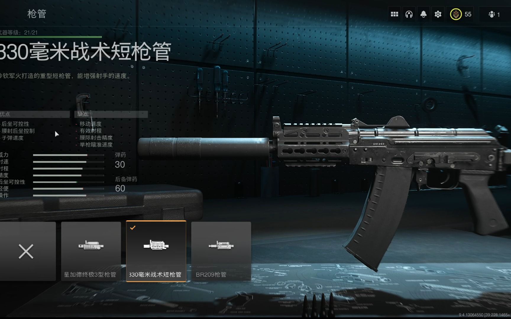 【使命召唤19】ak74u新手推荐配件