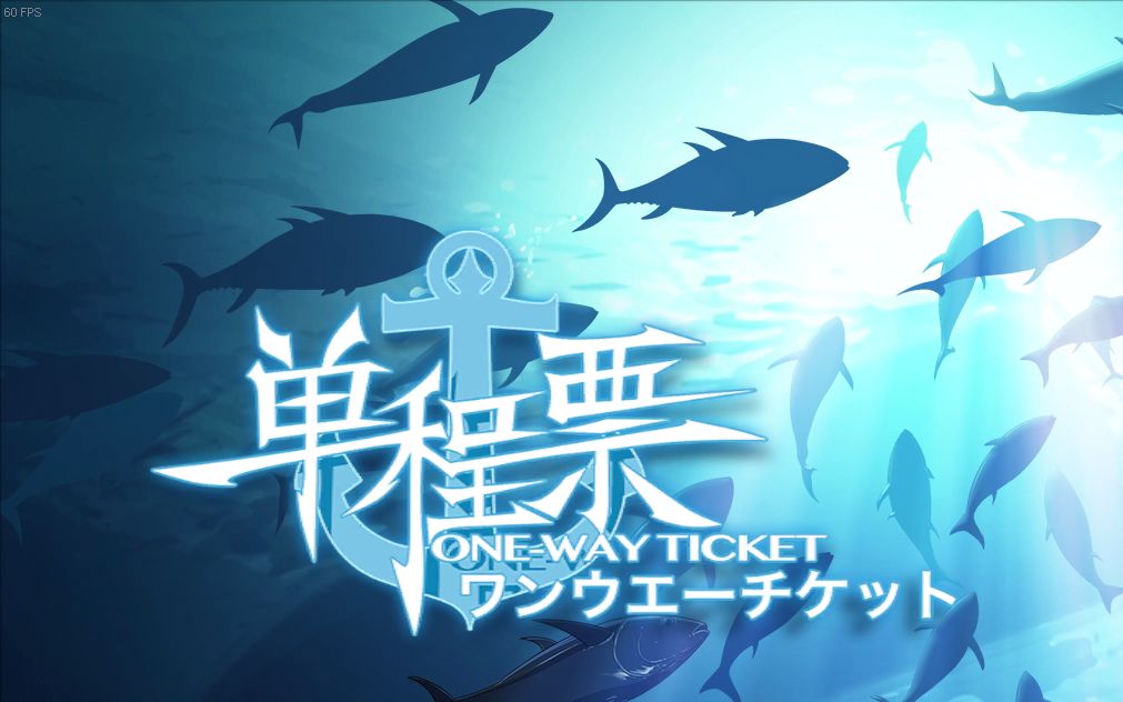 [图]【月宇】One-Way Ticket · 单程票实况 第三期