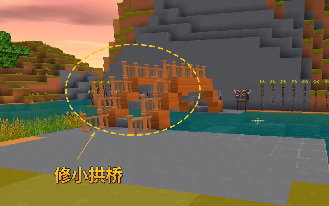 迷你世界极限生存18:满足小伙伴的心愿,我改造家园修建一座拱桥