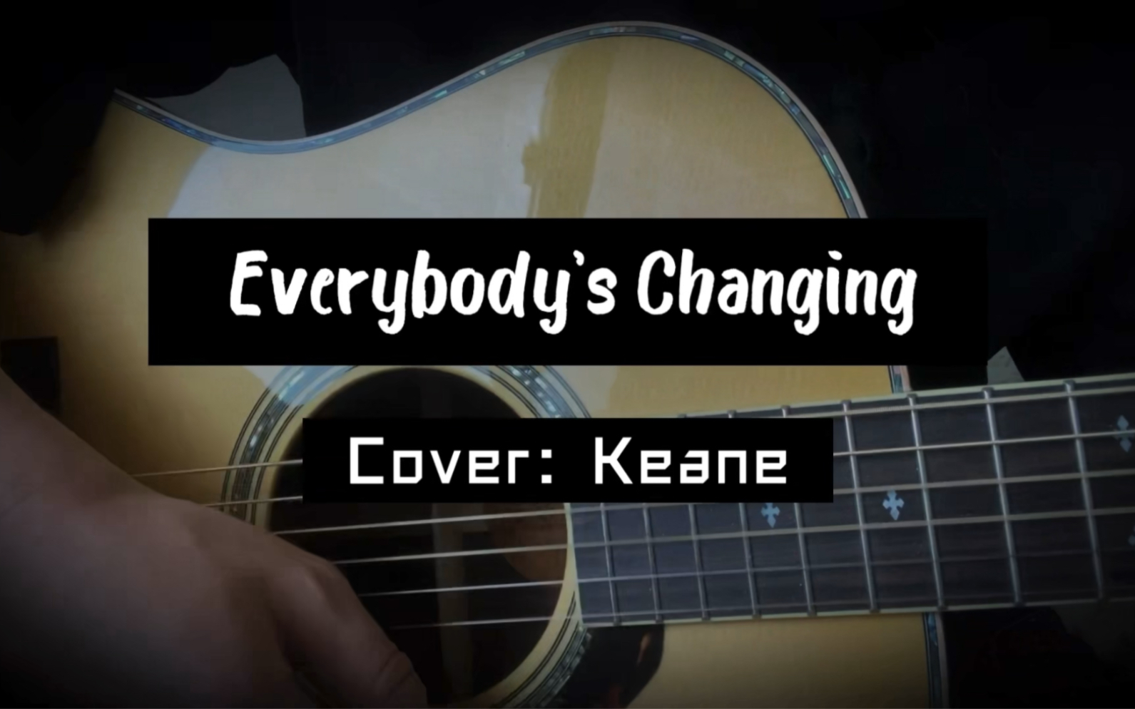 弹唱基音 |everybodys changing