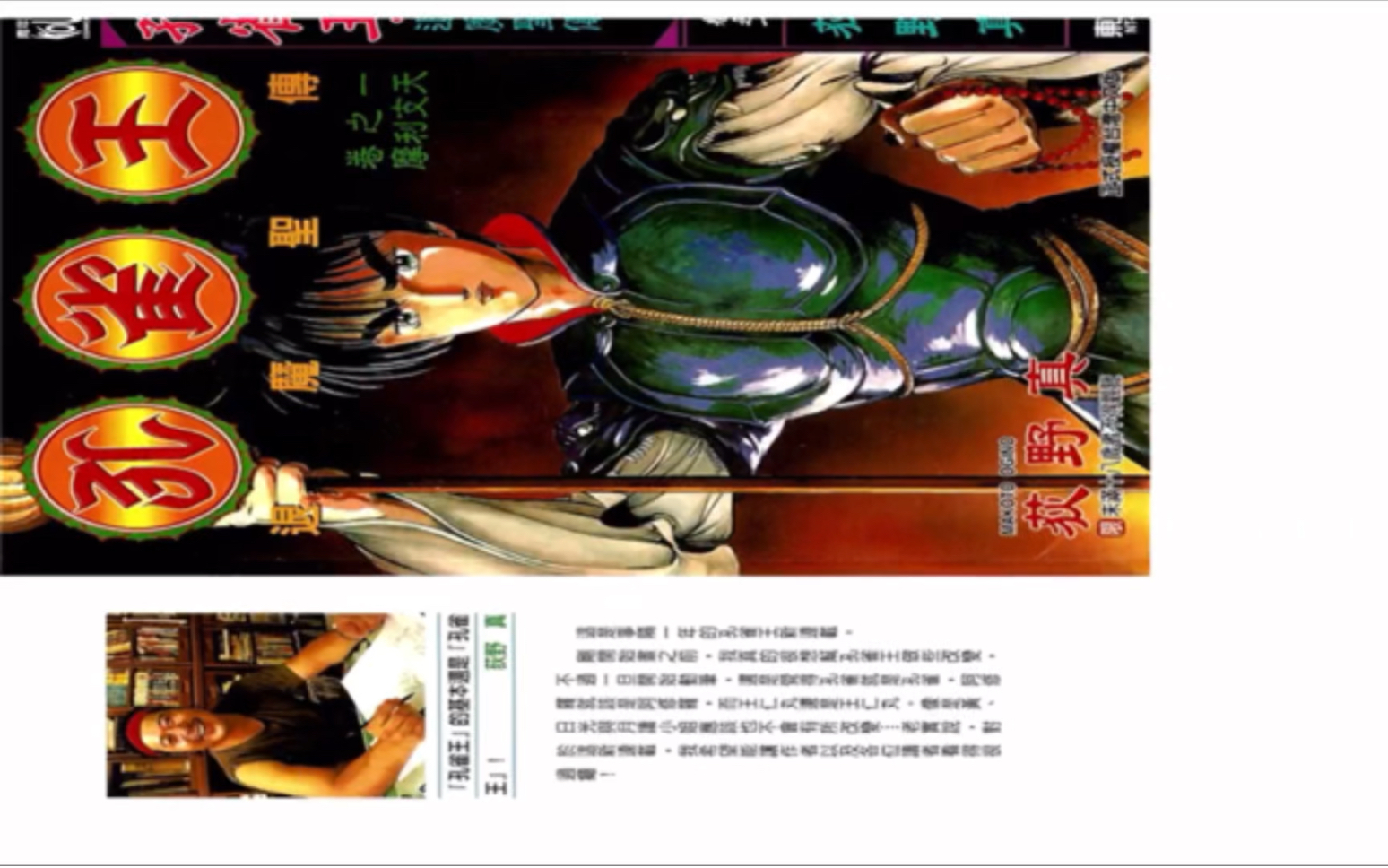 孔雀王之退魔圣传魔幻漫画电子书