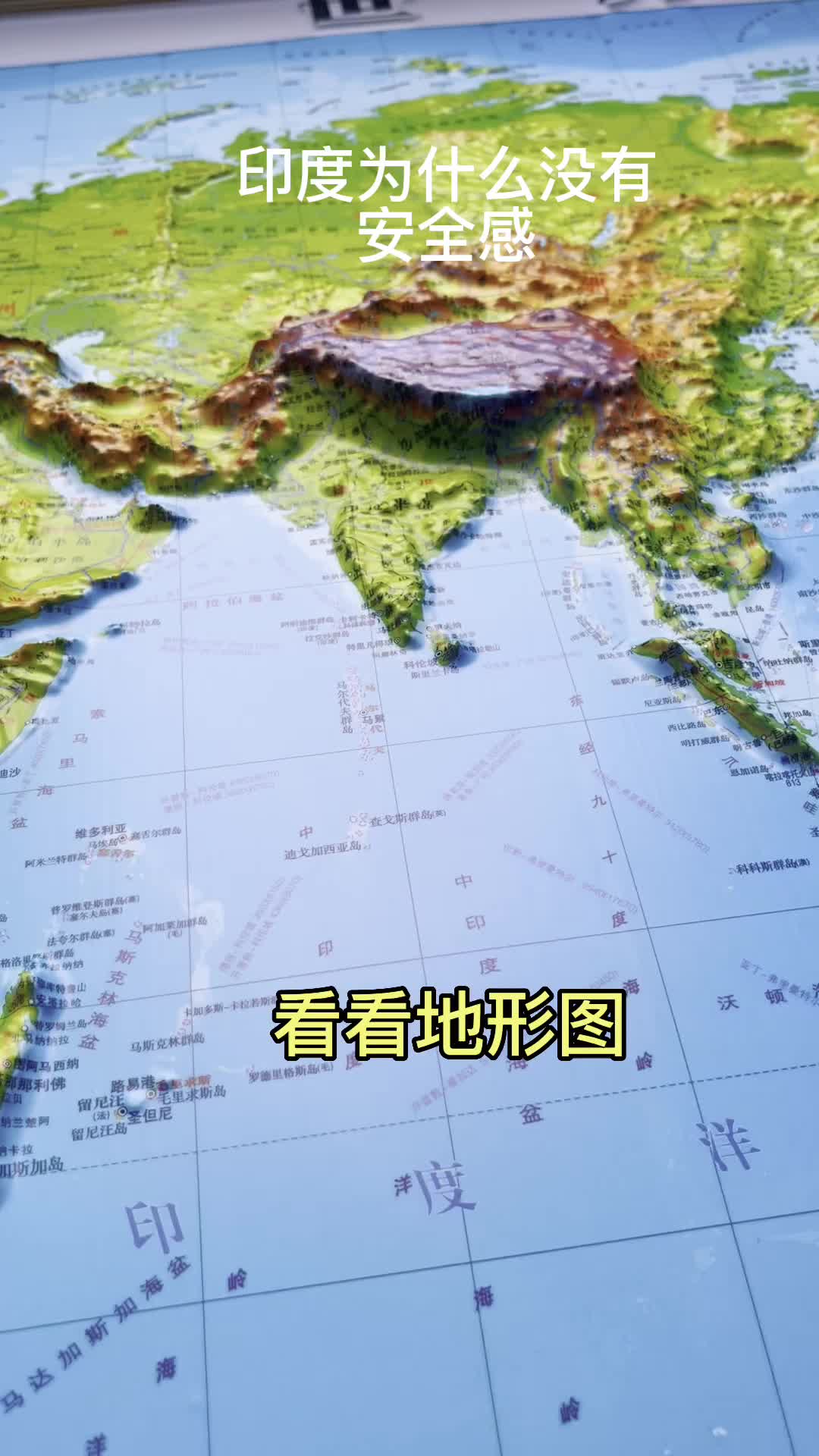 印度三维立体地形图图片