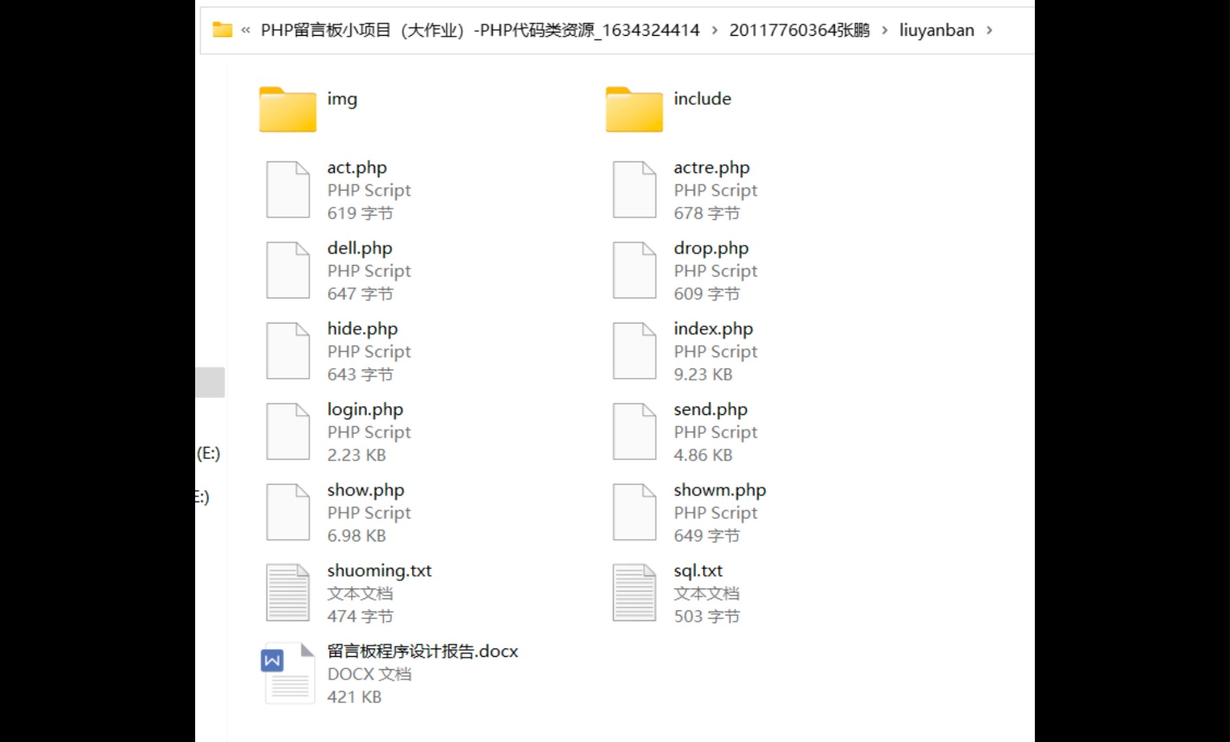 PHP留言板小项目(大作业)PHP代码类资源哔哩哔哩bilibili