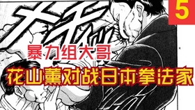 刃牙道 範馬勇次郎vs 花山薫 哔哩哔哩 つロ干杯 Bilibili