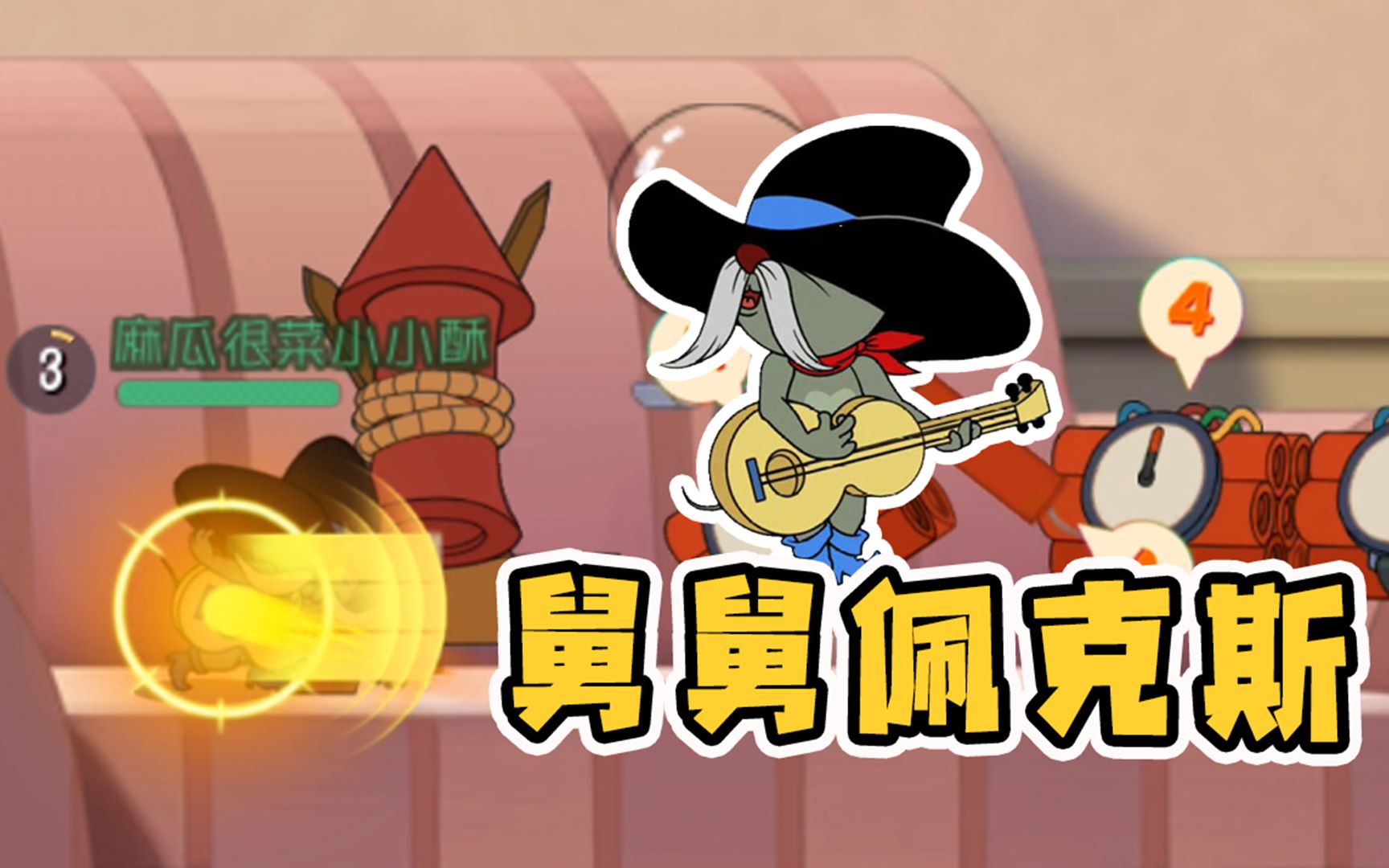 舅舅佩克斯在线烟花大作战_哔哩哔哩 (゜-゜)つロ 干杯~-bilibili
