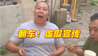 Télécharger la video: “红薯粉”中未检出红薯成分！东北雨姐被罚款165万