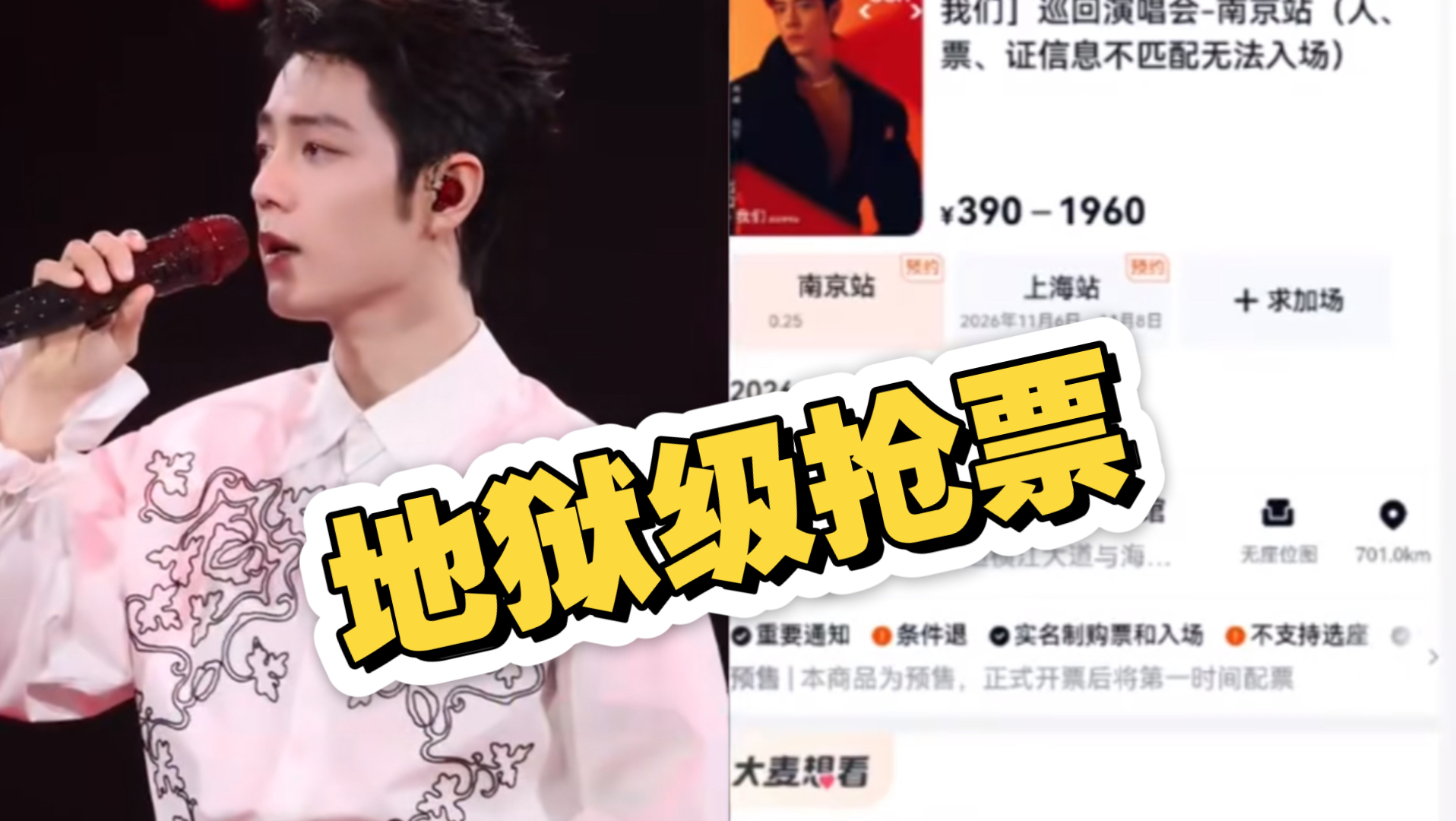 炸裂！肖战巡演演唱会真的来了，抢票堪比地狱级的🔥🔥🔥