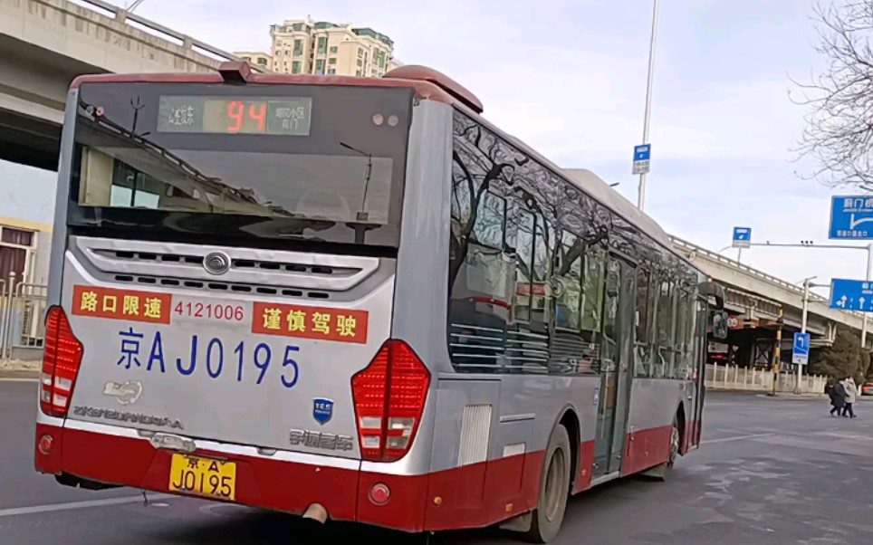 北京公交94路气猫大钟寺出站